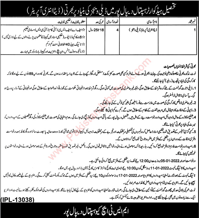 Data Entry Operator Jobs in Tehsil Headquarter Hospital Depalpur 2021 December Okara Latest