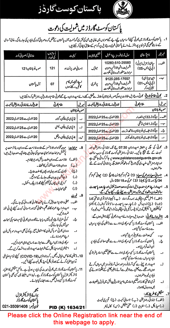 Pakistan Coast Guards Jobs December 2021 Online Registration Sipahi & NC Latest