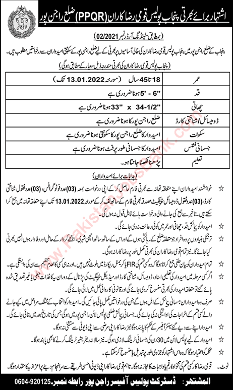 Razakar Jobs in Punjab Police Qaumi Razakar 2022 January PPQR Latest