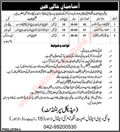 Janki Devi Hospital Lahore Jobs 2022 Medical Officer & Specialist Doctors Latest