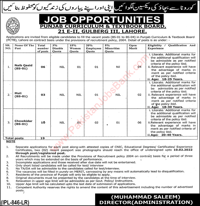 Punjab Curriculum and Textbook Board Lahore Jobs 2022 Chowkidar, Naib Qasid & Mali Latest