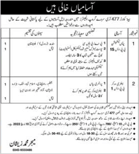 Headquarter 477 Army Survey Group Engineers Rawalpindi Jobs 2022 February Technician & Sanitary Worker Latest