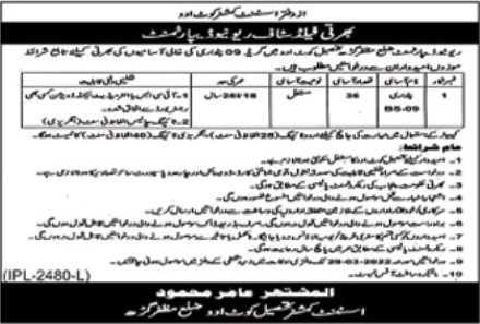 Patwari Jobs in Revenue Department Muzaffargarh 2022 March Assistant Commissioner Office Kot Addu Latest