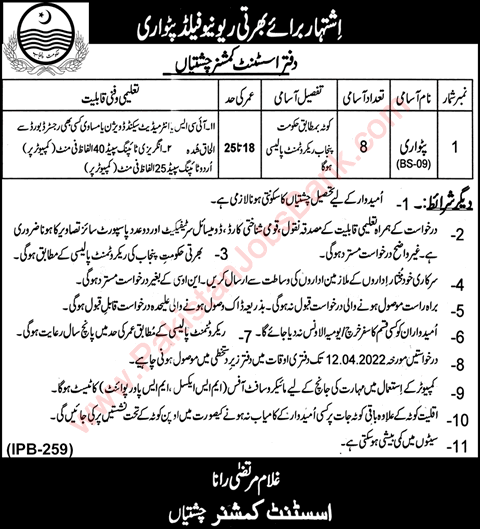 Patwari Jobs in Revenue Department Chishtian 2022 March Assistant Commissioner Office Latest