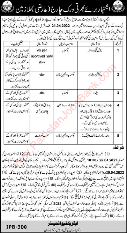 Irrigation Department Rahim Yar Khan Jobs 2022 April Baildar & Gauge Readers Latest