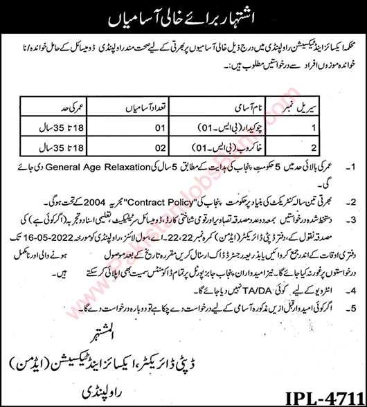 Excise and Taxation Department Rawalpindi Jobs 2022 May Khakroob & Chowkidar Latest