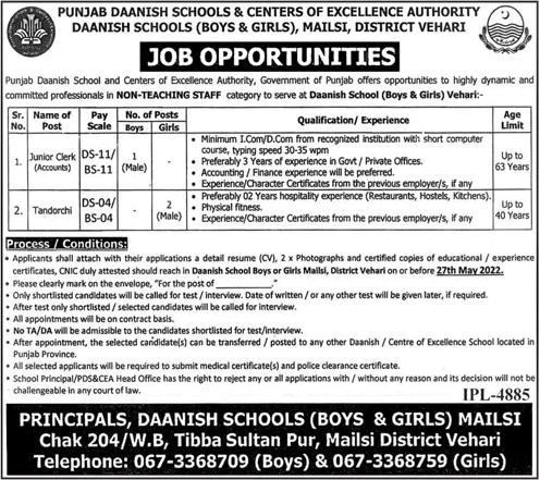 Danish School Mailsi Vehari Jobs May 2022 Accounts Clerk & Tandoorchi Latest