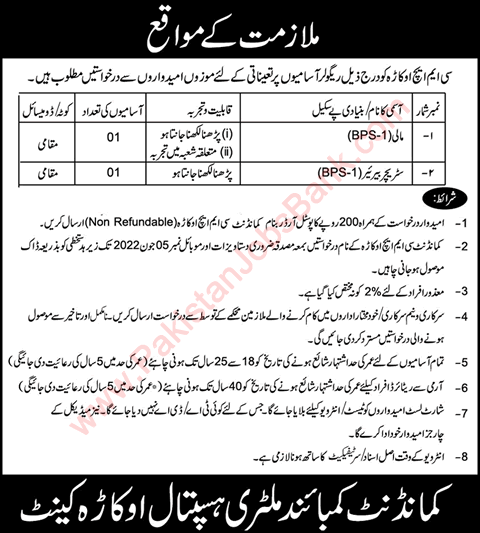 CMH Okara Jobs May 2022 Mali & Stretcher Bearer Combined Military Hospital Latest