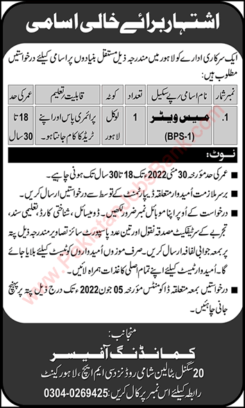 Mess Waiter Jobs in 20 Signal Battalion Lahore Cantt Jobs 2022 May / June Pakistan Army Latest