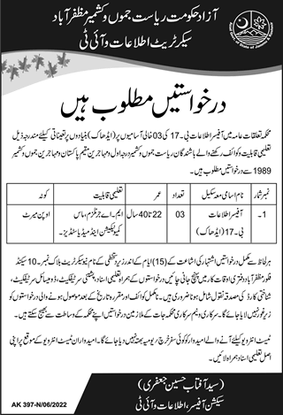 Information Officer Jobs in Information Department AJK 2022 June Latest