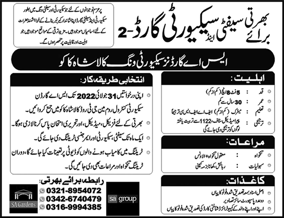 Security Guard Jobs in SA Gardens Kala Shah Kaku 2022 June Latest