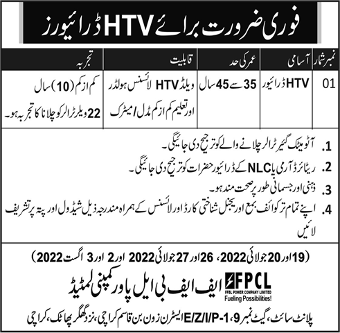 HTV Driver Jobs in FPCL Karachi 2022 July FFBL Power Company Limited Latest