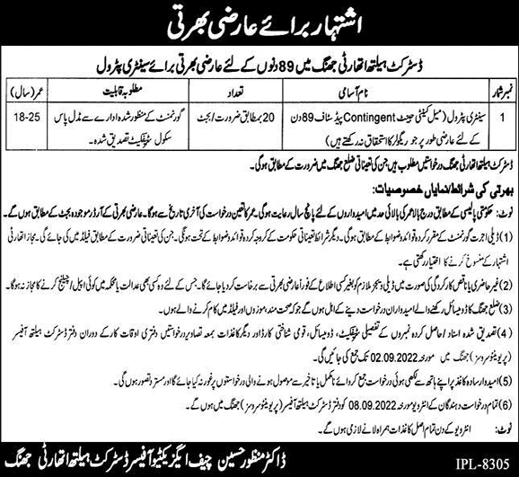Sanitary Patrol Jobs in District Health Authority Jhang 2022 August Latest