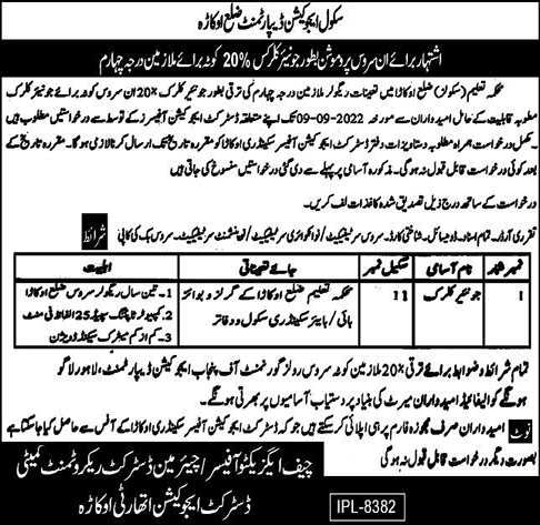 Clerk Jobs in Education Department Okara August 2022 Latest