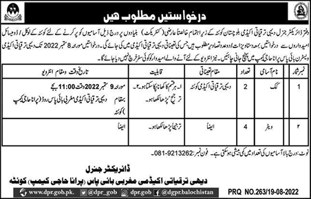 Rural Development Academy Quetta Jobs 2022 August Cooks & Waiters Latest