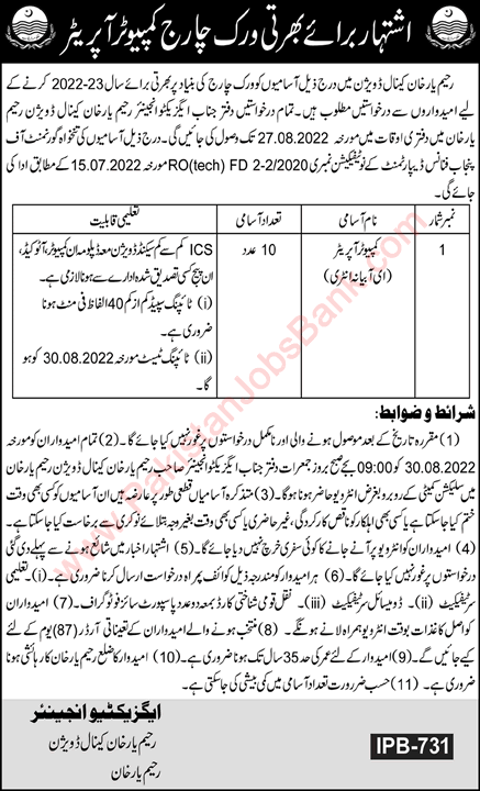Computer Operator Jobs in Canal Division Rahim Yar Khan 2022 August Irrigation Department Latest