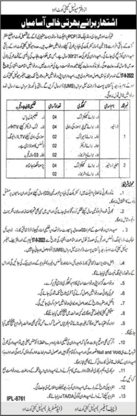 Municipal Committee Kot Addu Jobs 2022 September Drivers & Helpers Latest