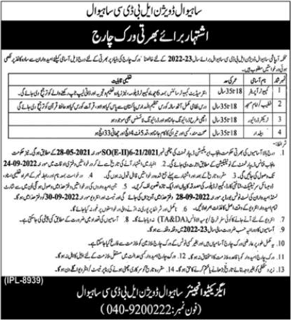 Irrigation Department Sahiwal Jobs 2022 September Computer Operators, Belder & Others LBDC Latest