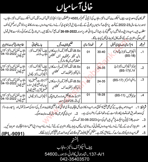 Mines and Minerals Department Punjab Jobs September 2022 Inspectors & Others Latest