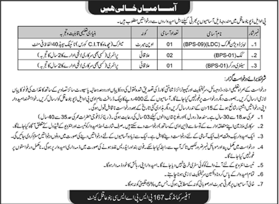 POL Depot Pano Aqil Jobs 2022 October Clerk, Cooks & Sanitary Worker Pakistan Army Latest