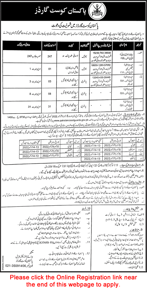 Pakistan Coast Guards Jobs November 2022 Online Registration Sipahi & Others Latest