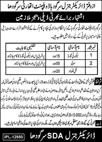 Sargodha Development Authority Jobs 2022 December Security Guards & Sweepers SDA Latest