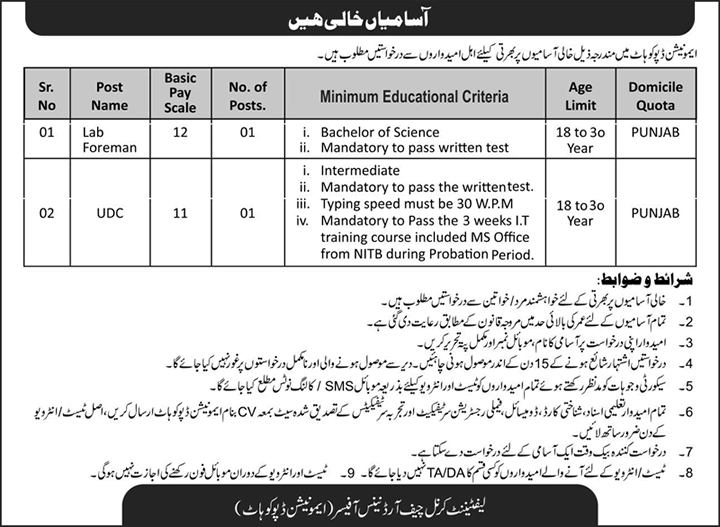 Ammunition Depot Kohat Jobs December 2022 Lab Foreman & UDC Clerk Pakistan Army Latest