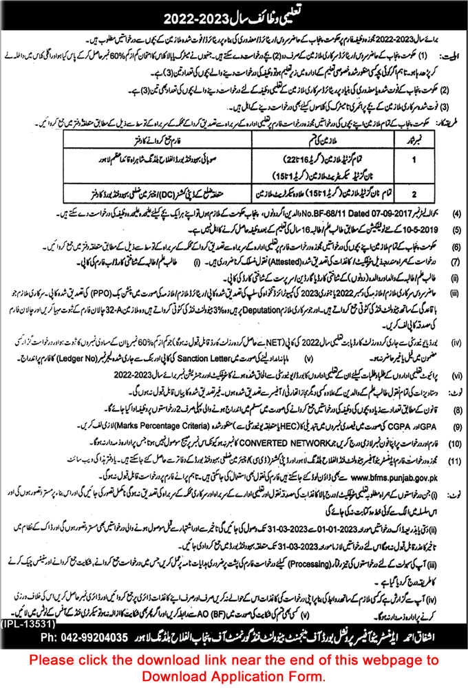 Punjab Government Servants Benevolent Fund Scholarships 2022-2023 Application Form Latest