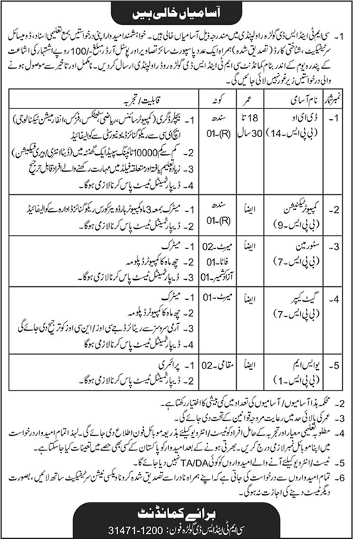 CMT & SD Golra Rawalpindi Jobs 2023 Central Mechanical Transport and Stores Depot Latest