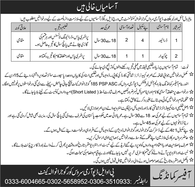 POL Army Service Corps Gujranwala Jobs 2023 February Drivers & Chowkidar Latest