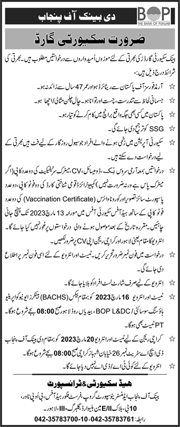 Security Guard Jobs in Bank of Punjab 2023 February BOP Latest
