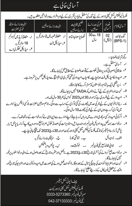 Cook Jobs in Fixed Communication Signal Company Lahore 2023 March Latest