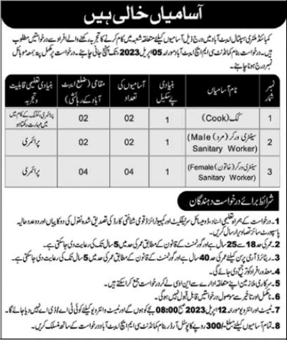 CMH Abbottabad Jobs 2023 March Sanitary Workers & Cooks Latest