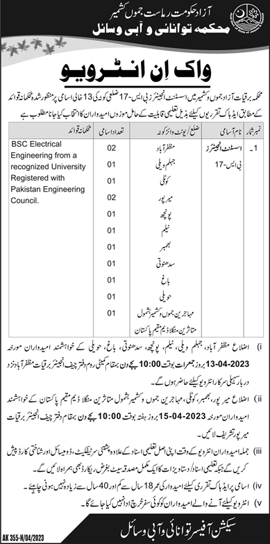 Electrical Engineer Jobs in AJK Power Development Organization 2023 April Walk In Interview Latest