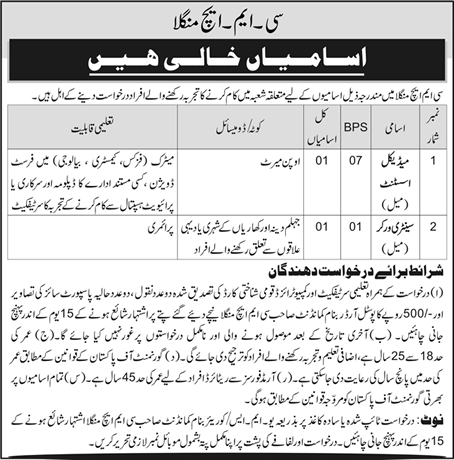 CMH Mangla Jobs 2023 April Medical Assistant & Sanitary Worker Combined Military Hospital Latest