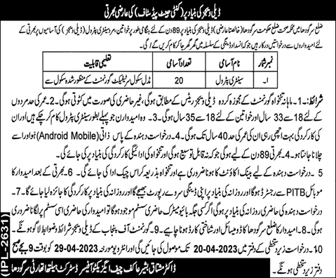 Sanitary Patrol Jobs in Health Department Sargodha 2023 April Latest