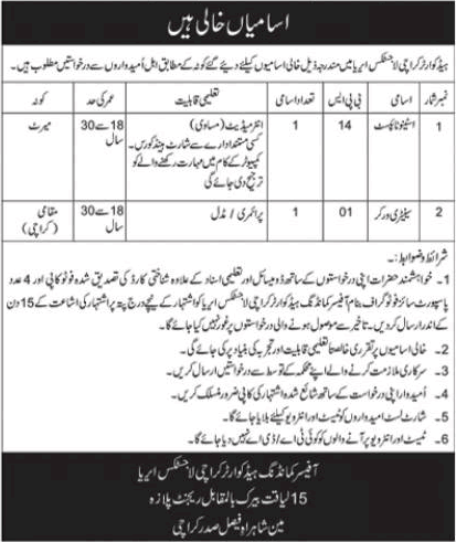 Headquarter Karachi Logistics Jobs 2023 April Stenotypists & Sanitary Worker Latest