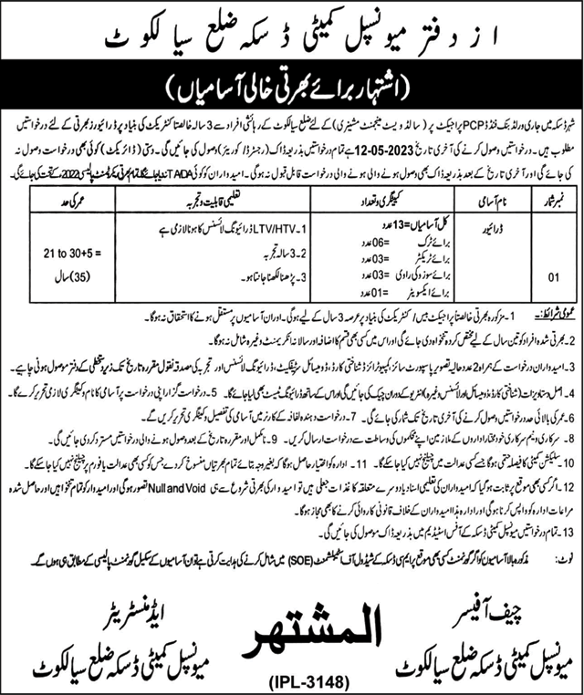 Driver Jobs in Municipal Committee Daska 2023 May Sialkot Latest