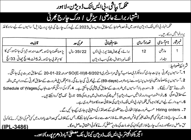 Baildar Jobs in Irrigation Department Lahore 2023 May BS Link Division Latest