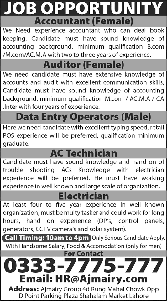 Ajmairy Group Lahore Jobs 2023 May Data Entry Operators, Accountant & Others Latest