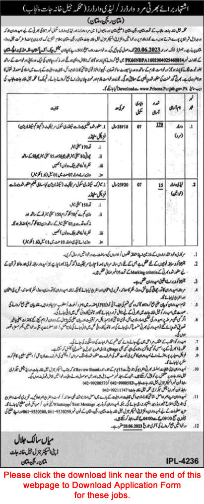 Lady Warder Jobs in Prison Department Multan Region June 2023 Application Form Download Latest