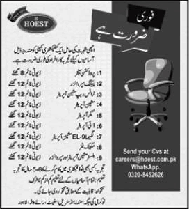 HOEST Pakistan Jobs 2023 March Packing Supervisor, Machine Operator & Others Latest