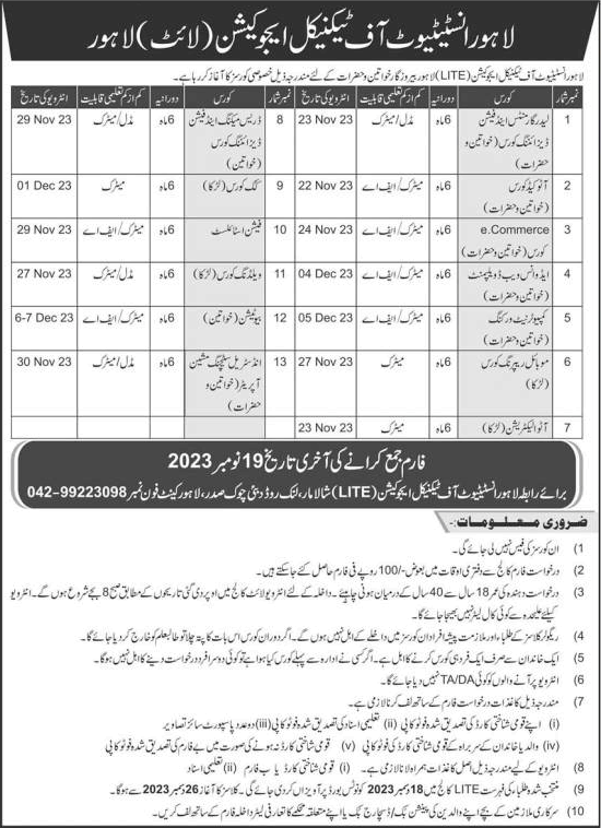 Free Short Courses in Lahore Institute of Technical Education (LITE) 2023 October / November Latest