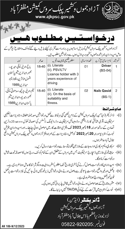 AJKPSC Jobs December 2023 Naib Qasid & Drivers Latest