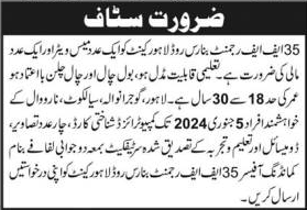 35 FF Regiment Lahore Jobs 2024 / December 2023 Mess Waiter & Mali Latest