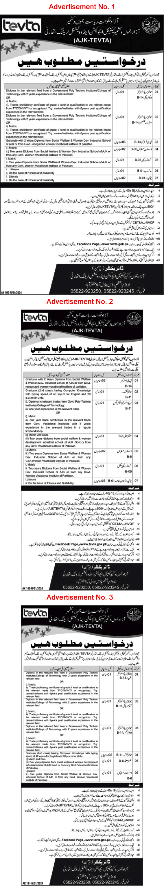 AJK TEVTA Jobs 2024 Trade Instructors & Others Latest