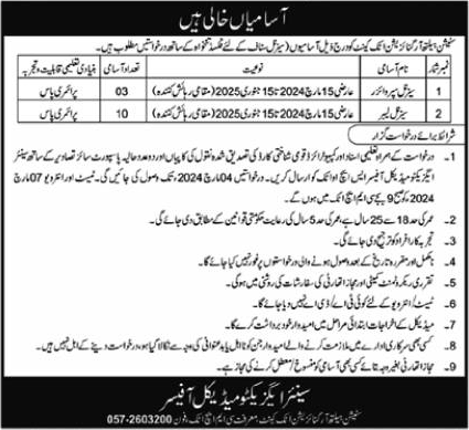 Jobs in Station Health Organization Attock February 2024 Seasonal Supervisor & Labour Latest