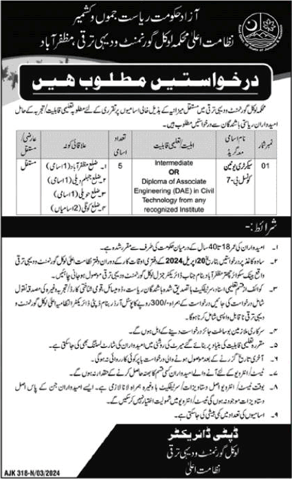 Local Government & Rural Development Department AJK Jobs March 2024 LGRDD Secretary Union Council Latest