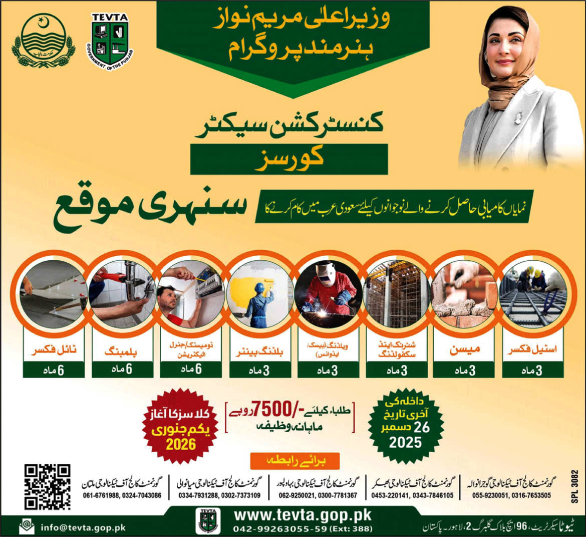 Chief Minister Punjab Hunarmand Program December 2025 TEVTA Construction Sector Courses Latest