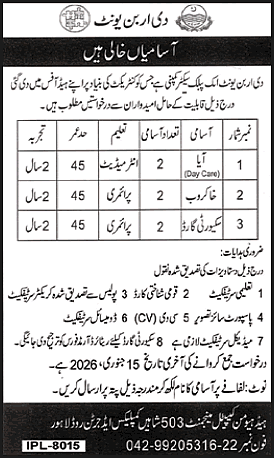 The Urban Unit Lahore Jobs December 2025 / 2026 Security Guard, Khakroob & Aya Latest